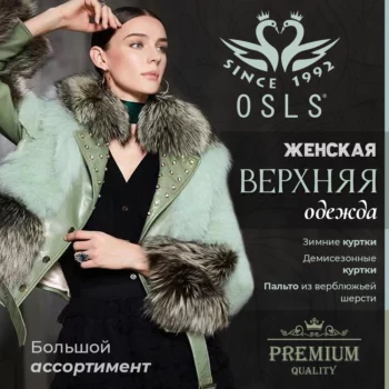 OSLS