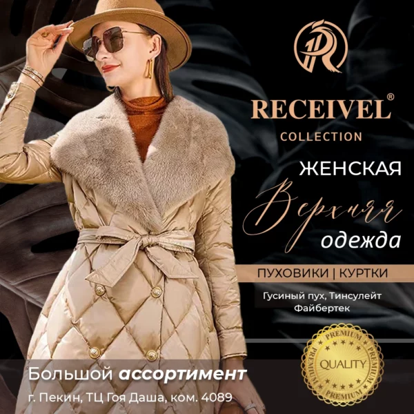 RECEIVEL — изображение 27
