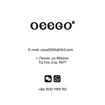 OEEGO — изображение 9