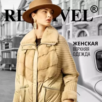 RECEIVEL — изображение 26