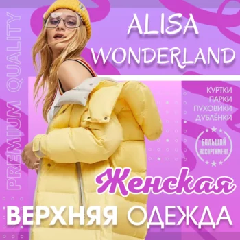 ALISA WONDERLAND