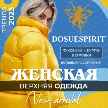 DOSUESPIRIT
