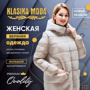 KLASIKA MODA
