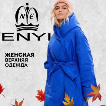 ENYI