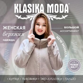 KLASIKA MODA — изображение 2