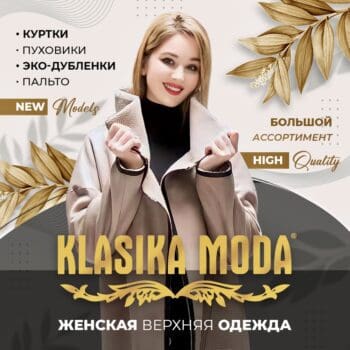 KLASIKA MODA — изображение 4