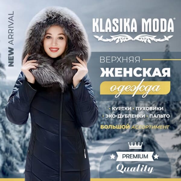 KLASIKA MODA — изображение 5