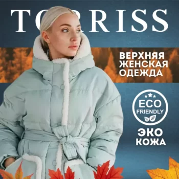 TORRISS