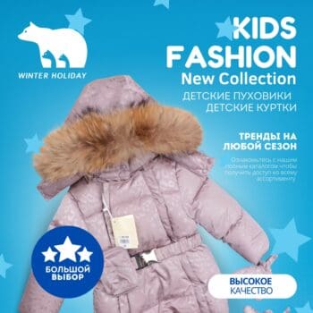 WINTER HOLIDAY