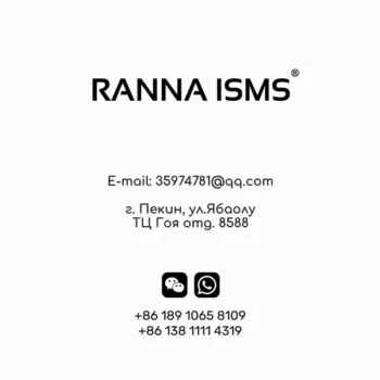 RANNA ISMS — изображение 2