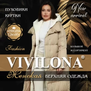 VIVILONA