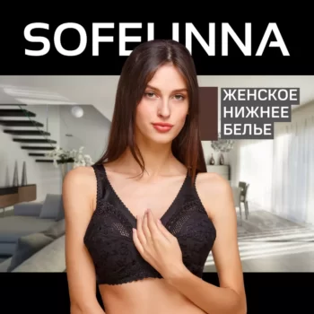SOFELINNA