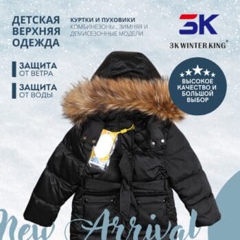 3K WINTER KING