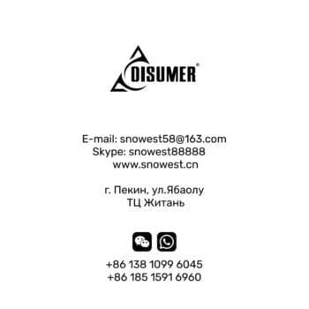 DISUMER — изображение 9