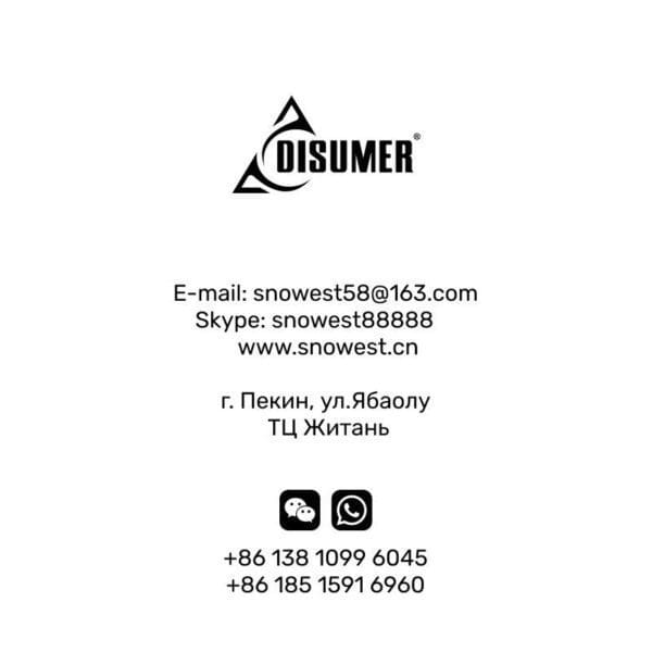 DISUMER — изображение 9