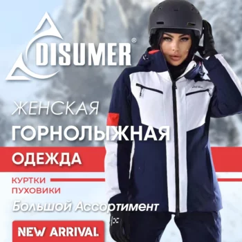 DISUMER