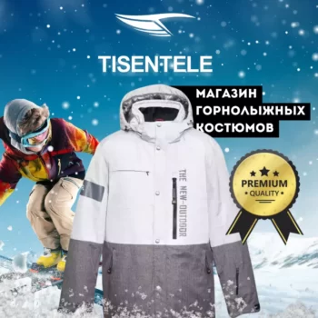 TISENTELE