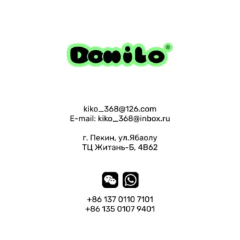 DONILO — изображение 22