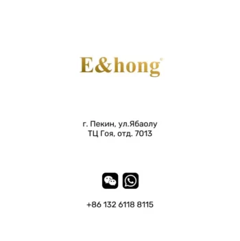 E&HONG — изображение 14