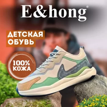E&HONG
