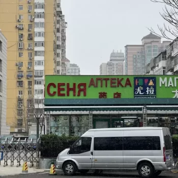 Аптека СЕНЯ — изображение 6