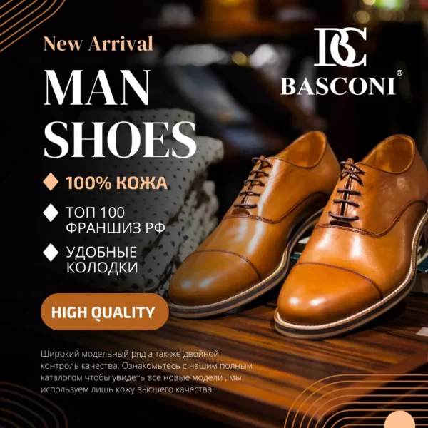 BASCONI — изображение 65