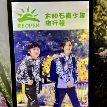REOPEN