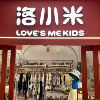 LOVE'S ME KIDS