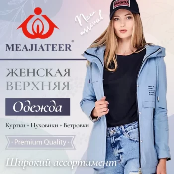 MEAJIATEER