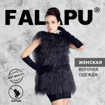FALAPU — изображение 4