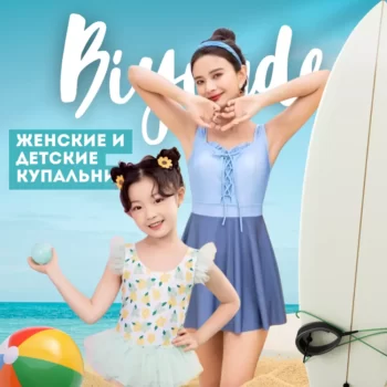 BIYUODE
