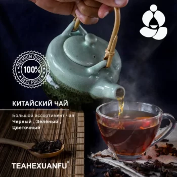 TEAHEXUANFU
