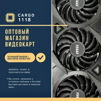 CARGO 1118