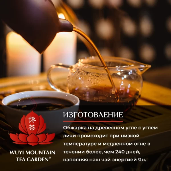 WU YI MOUNTAIN TEA GARDEN — изображение 7