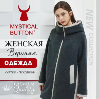 MYSTICAL BUTTON