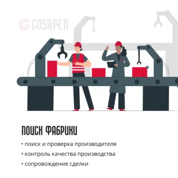 COSAPER — изображение 2