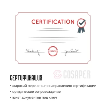 COSAPER — изображение 3