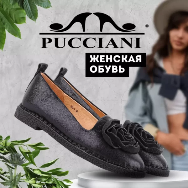 PUCCIANI — изображение 20
