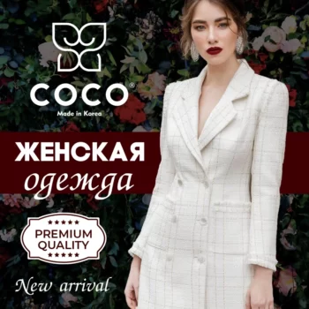COCO — изображение 2
