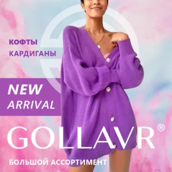GOLLAVR