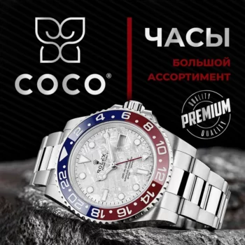 COCO
