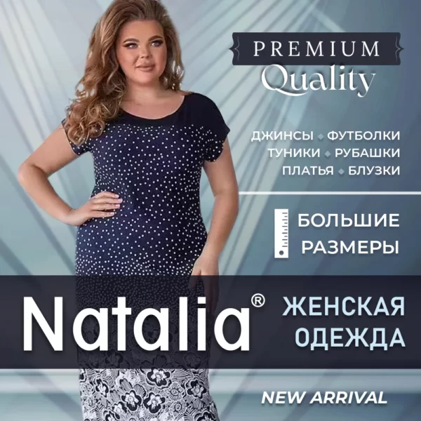 NATALIA