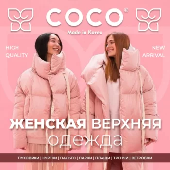 COCO — изображение 2
