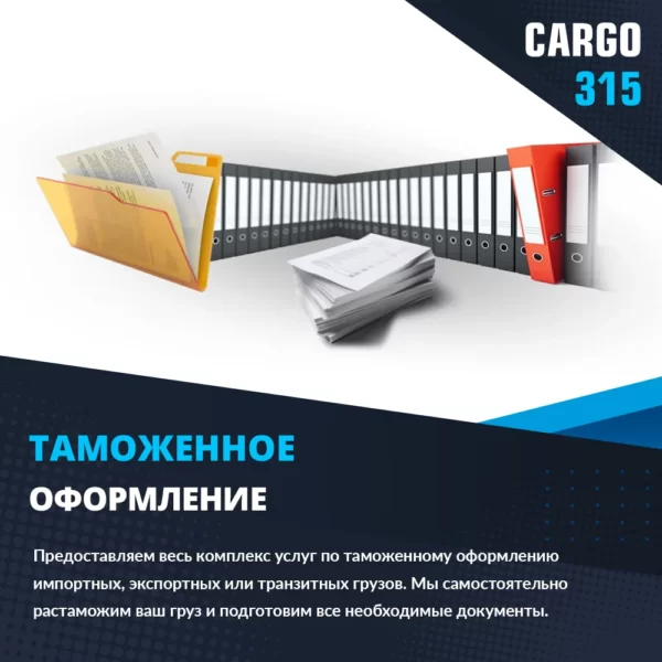 CARGO 315 — изображение 5