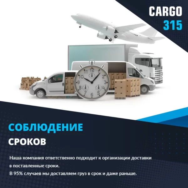 CARGO 315 — изображение 6