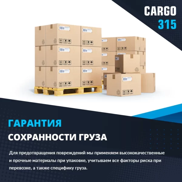 CARGO 315 — изображение 7