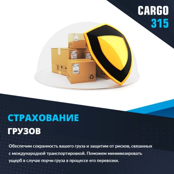 CARGO 315 — изображение 8