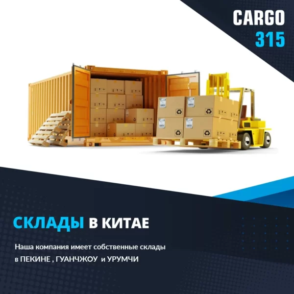 CARGO 315 — изображение 10