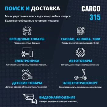 CARGO 315 — изображение 2