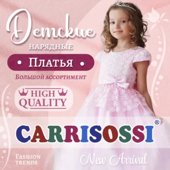 CARRISOSSI